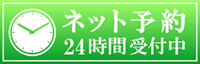 EPARK 日本橋りゅうデンタルクリニック